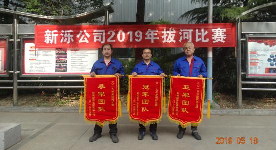 比出团结 赛出风采-- 乐鱼官方(中国)总部2019年拔河比赛圆满结束