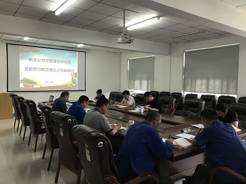 乐鱼官方(中国)总部召开党委理论学习中心组党史学习教育第五次专题研讨